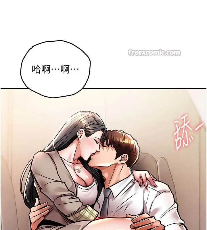 漫画《衣锦还乡》第14话第98张图
