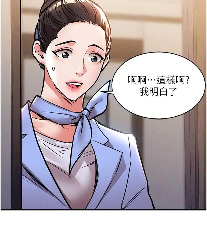 漫画《衣锦还乡》第15话第10张图
