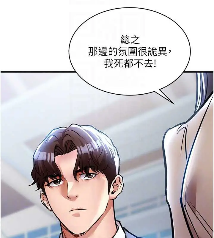 漫画《衣锦还乡》第15话第101张图