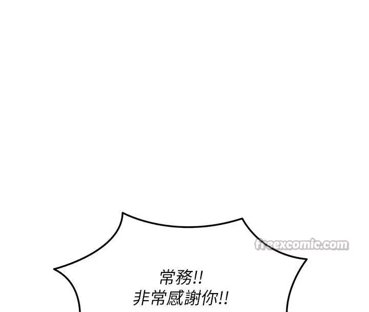 漫画《衣锦还乡》第15话第112张图