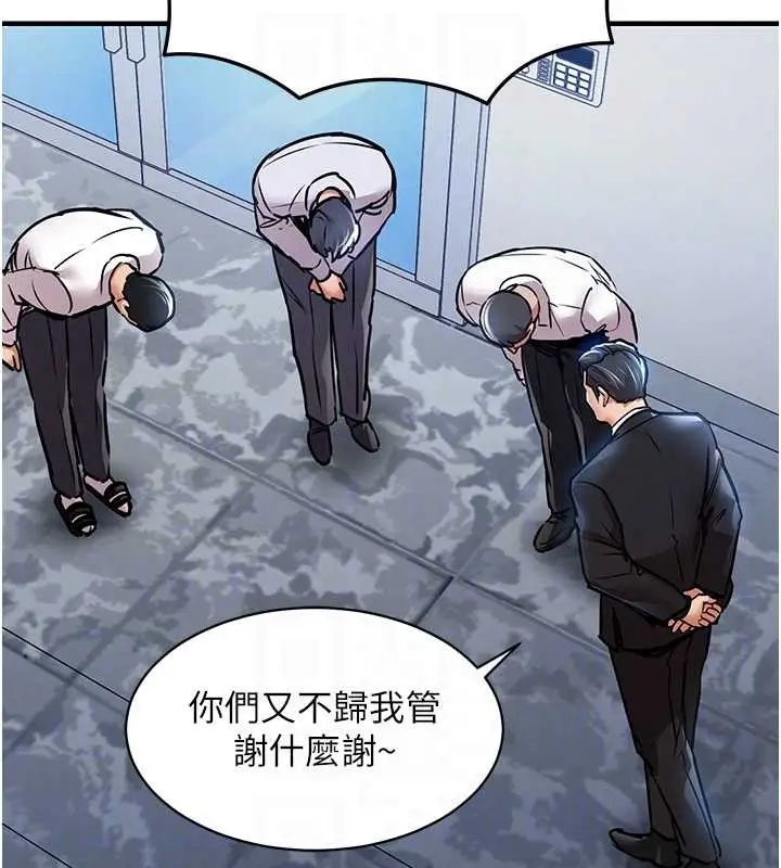 漫画《衣锦还乡》第15话第113张图