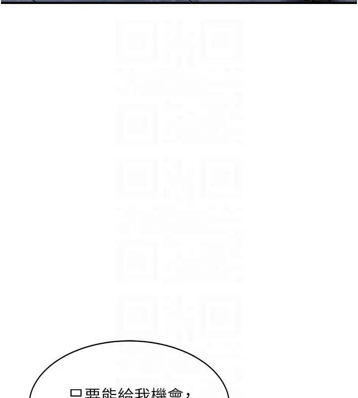 漫画《衣锦还乡》第15话第114张图