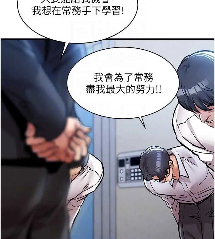 漫画《衣锦还乡》第15话第115张图