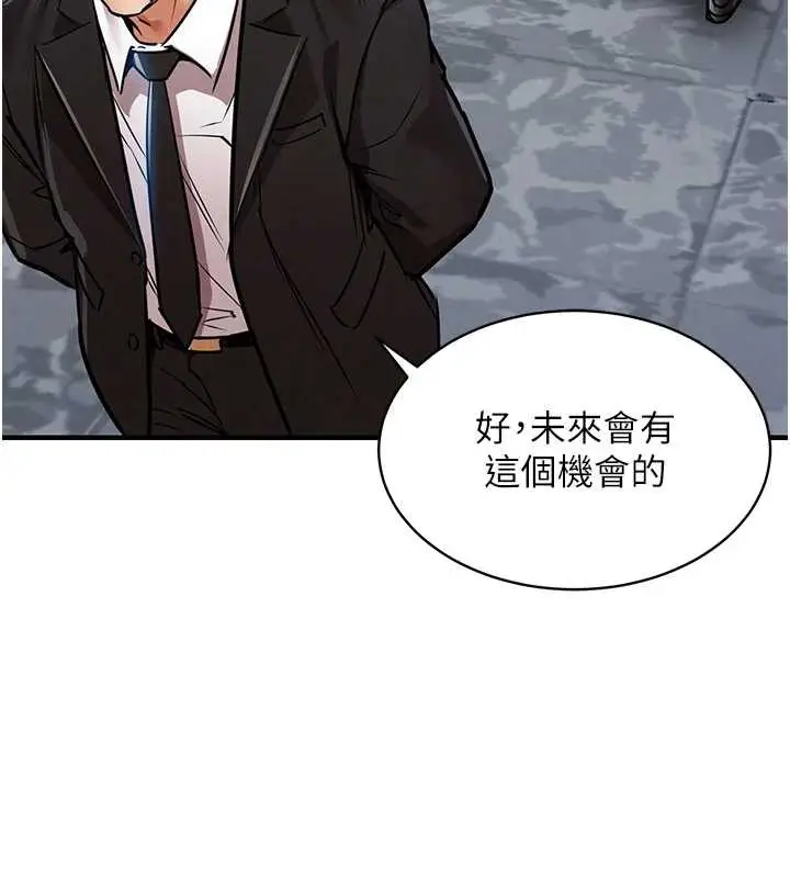 漫画《衣锦还乡》第15话第118张图