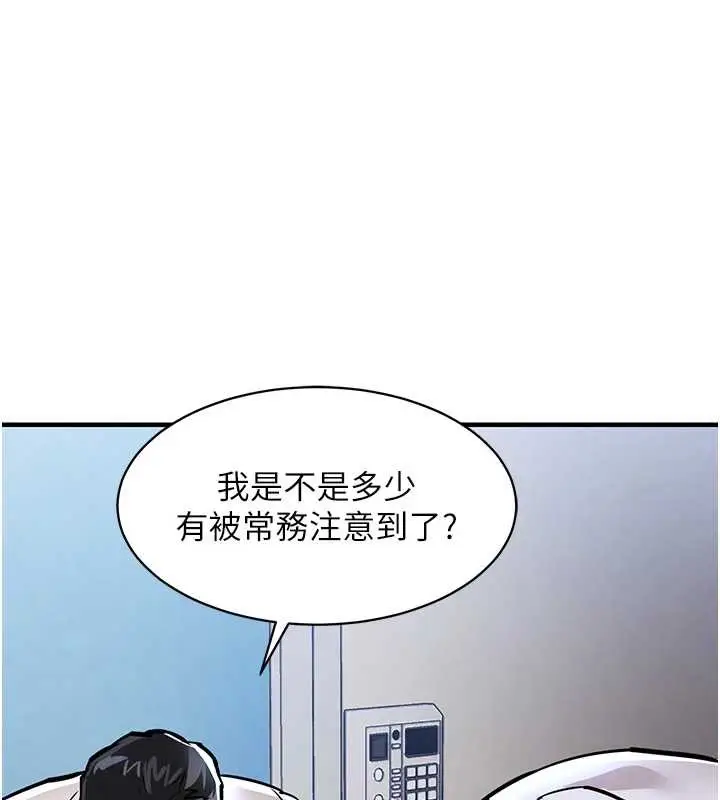 漫画《衣锦还乡》第15话第119张图