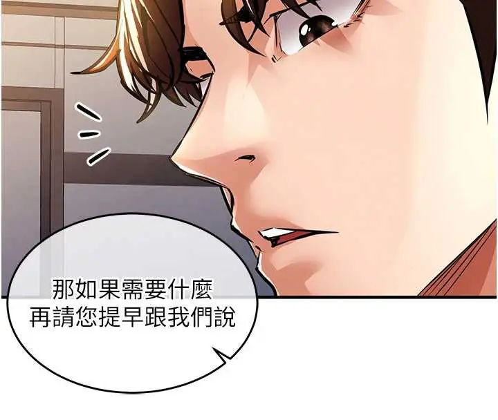 漫画《衣锦还乡》第15话第12张图