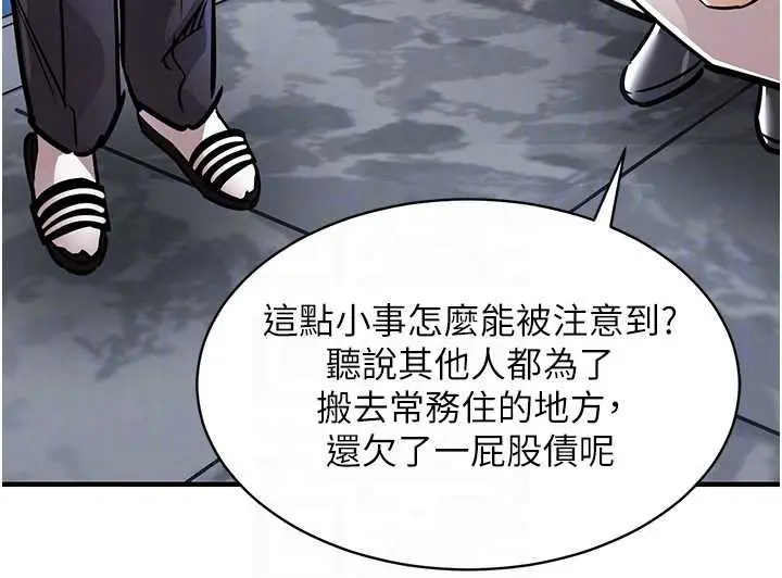 漫画《衣锦还乡》第15话第121张图