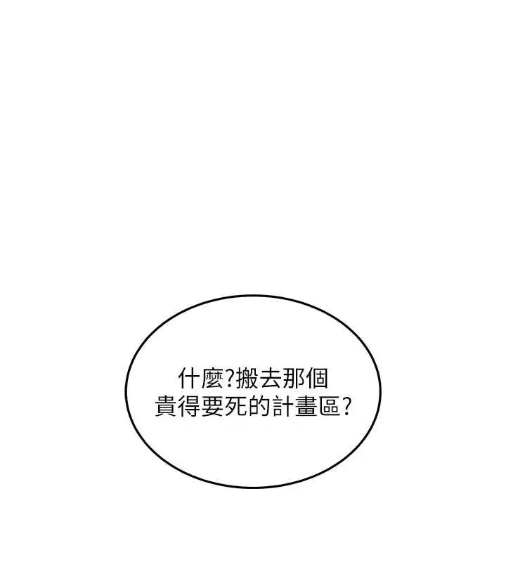 漫画《衣锦还乡》第15话第122张图