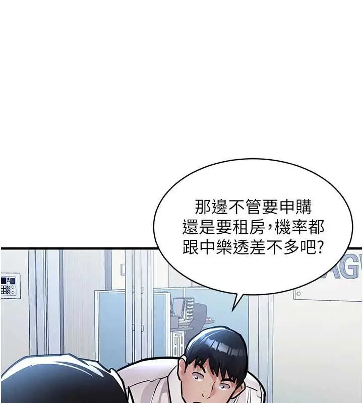漫画《衣锦还乡》第15话第123张图