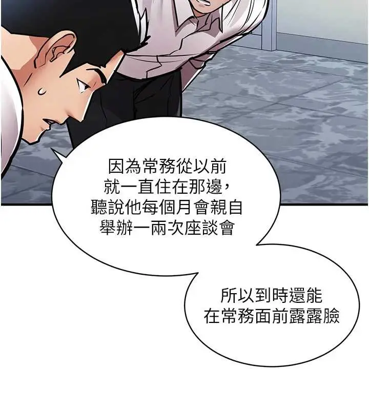 漫画《衣锦还乡》第15话第124张图