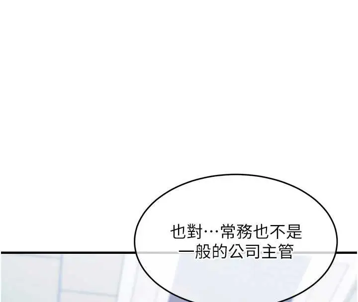 漫画《衣锦还乡》第15话第125张图
