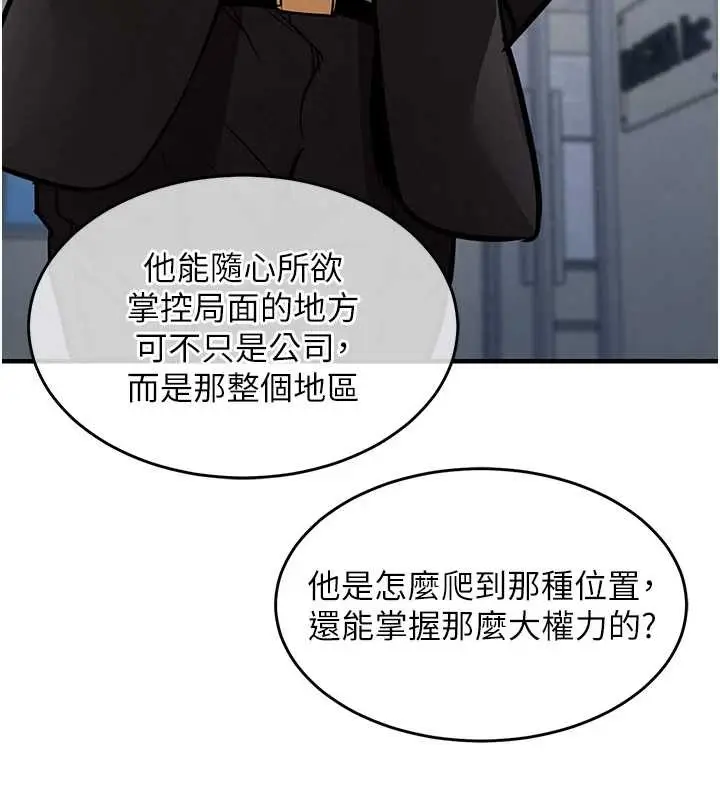 漫画《衣锦还乡》第15话第127张图