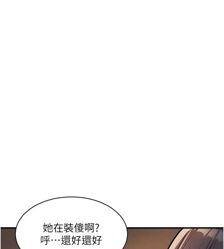 漫画《衣锦还乡》第15话第13张图