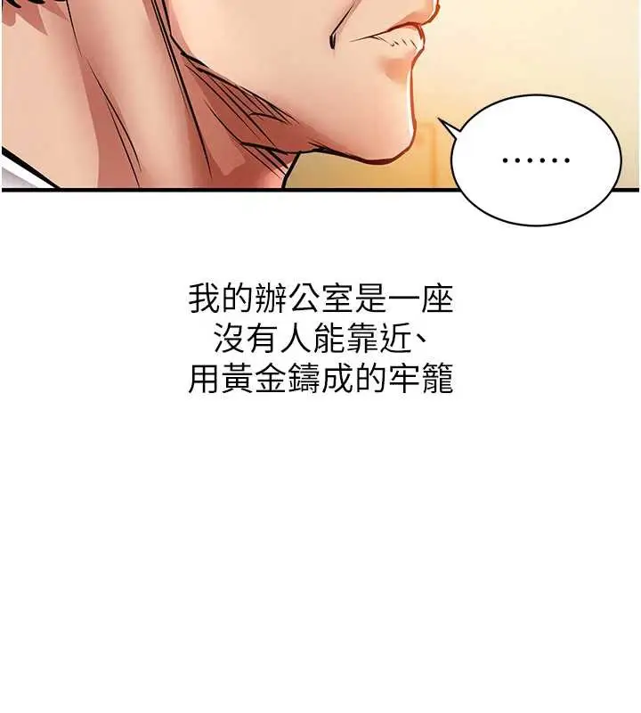 漫画《衣锦还乡》第15话第130张图