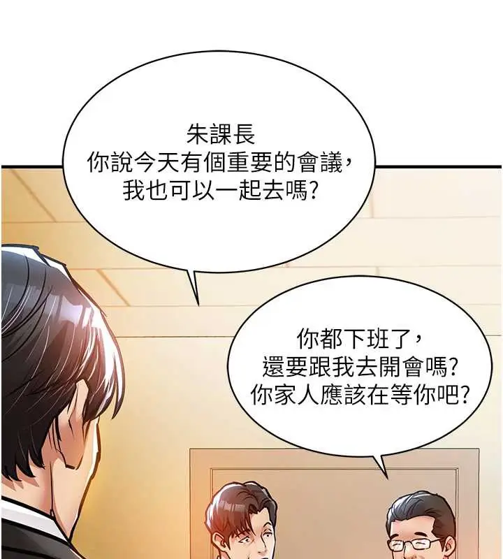 漫画《衣锦还乡》第15话第131张图