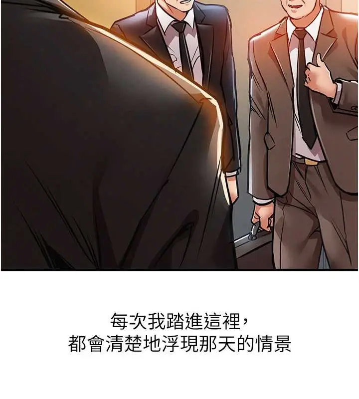 漫画《衣锦还乡》第15话第132张图
