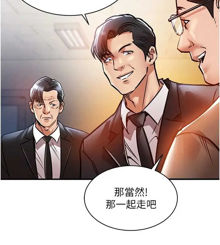 漫画《衣锦还乡》第15话第134张图