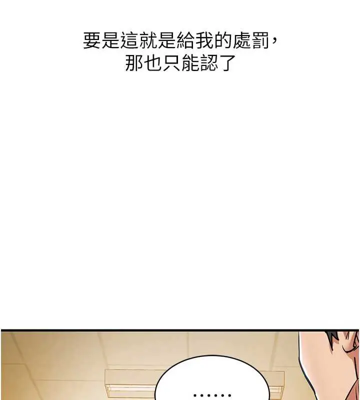 漫画《衣锦还乡》第15话第135张图