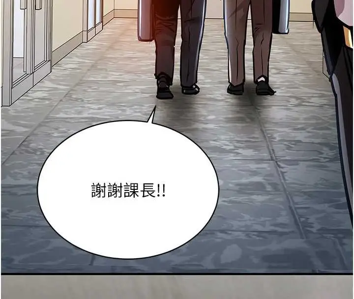 漫画《衣锦还乡》第15话第137张图