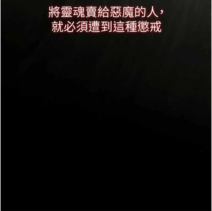 漫画《衣锦还乡》第15话第139张图
