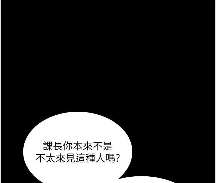 漫画《衣锦还乡》第15话第143张图