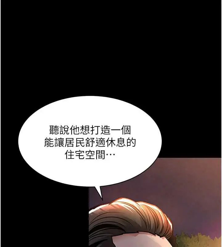 漫画《衣锦还乡》第15话第146张图