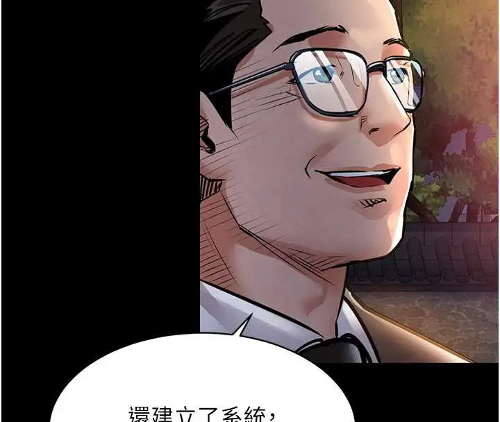 漫画《衣锦还乡》第15话第147张图