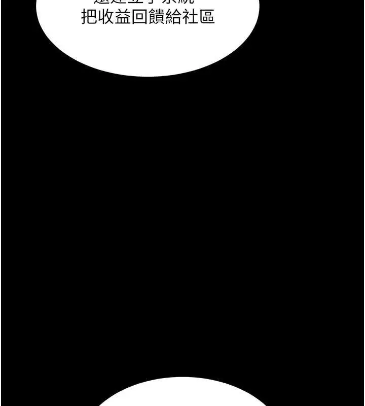 漫画《衣锦还乡》第15话第148张图