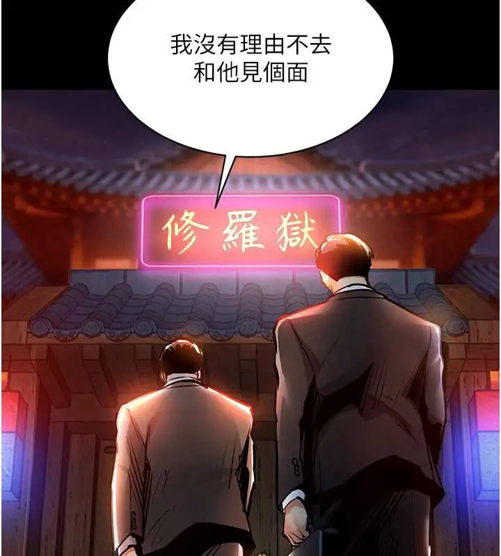 漫画《衣锦还乡》第15话第149张图