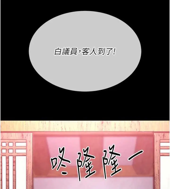 漫画《衣锦还乡》第15话第152张图