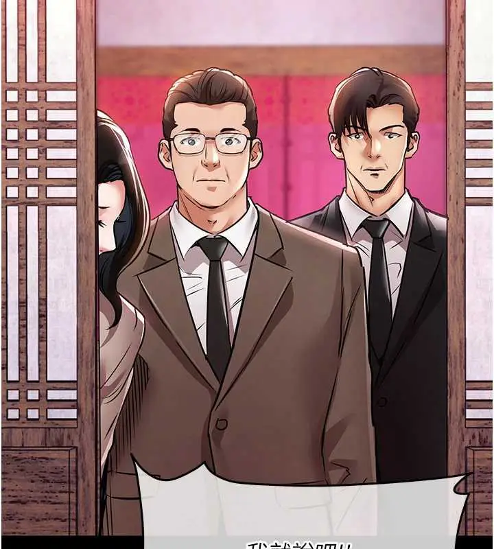 漫画《衣锦还乡》第15话第153张图