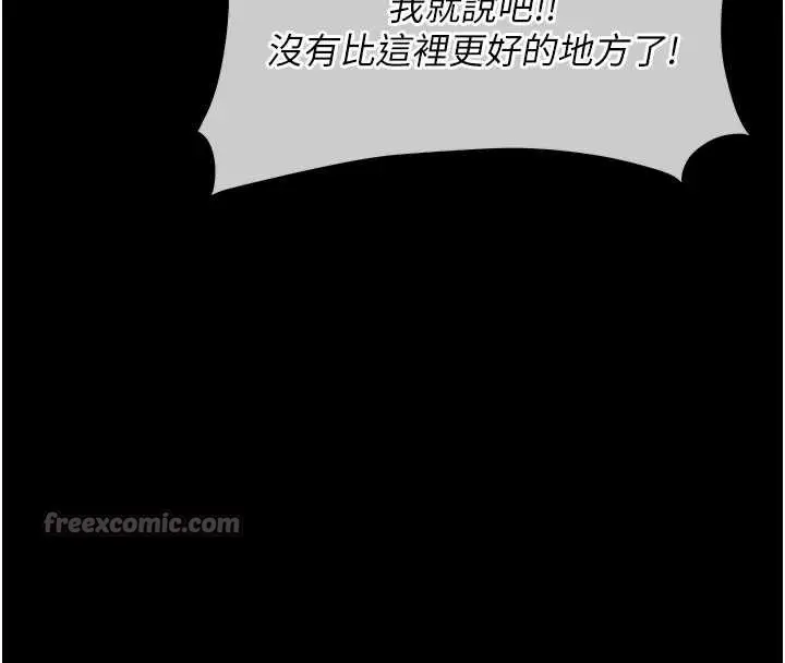 漫画《衣锦还乡》第15话第154张图