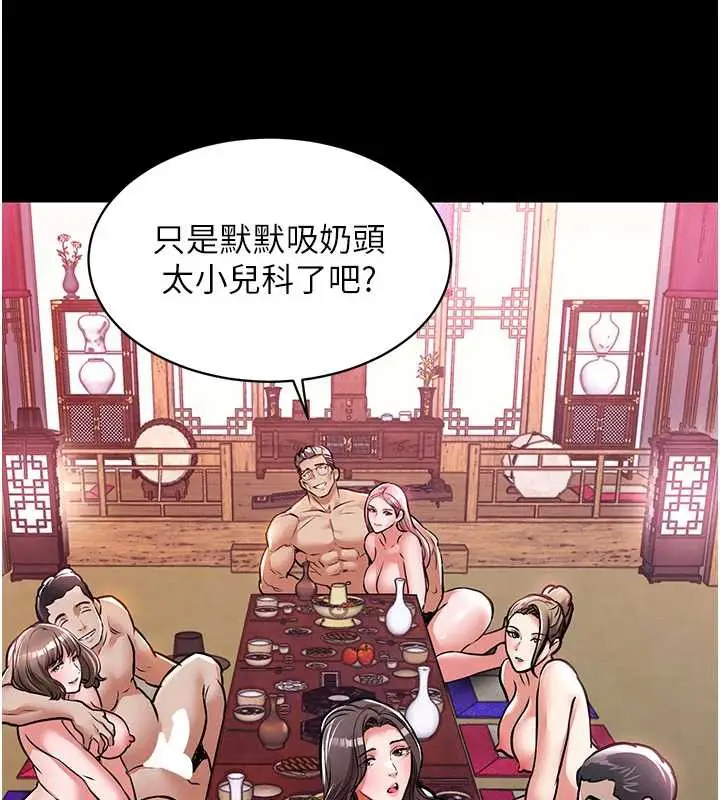漫画《衣锦还乡》第15话第157张图