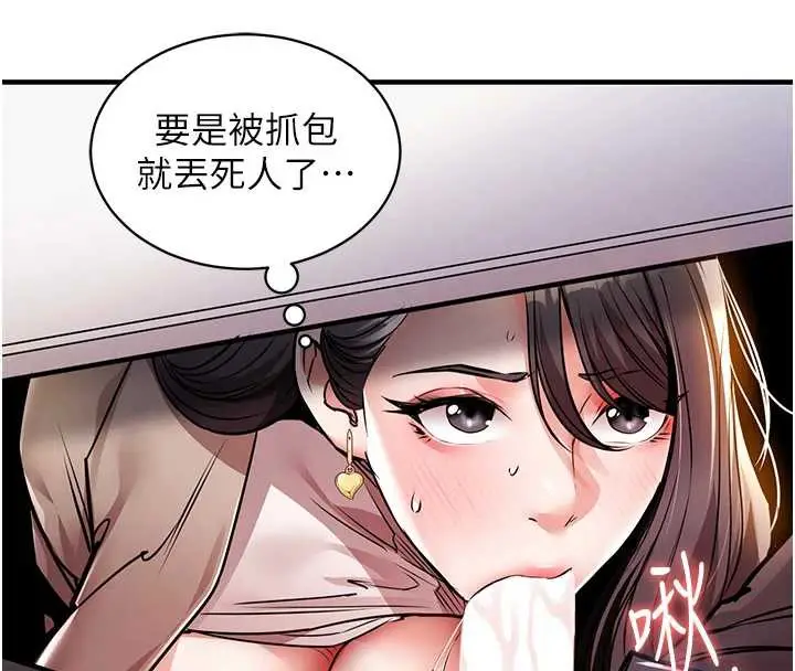 漫画《衣锦还乡》第15话第16张图