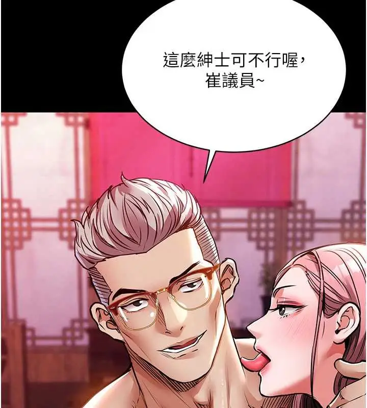 漫画《衣锦还乡》第15话第160张图