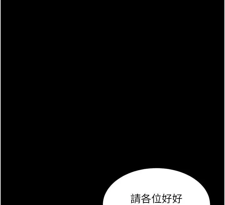 漫画《衣锦还乡》第15话第162张图