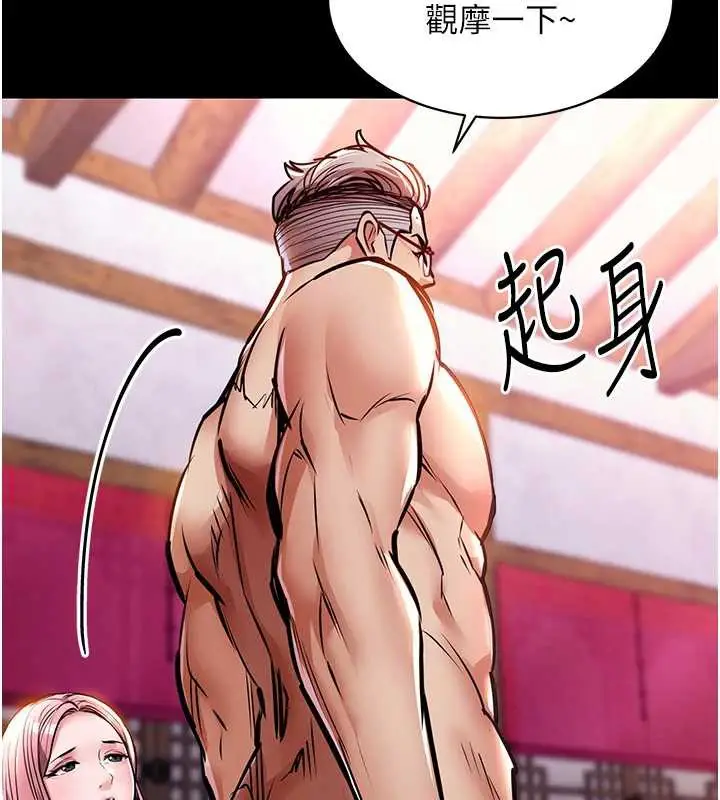 漫画《衣锦还乡》第15话第163张图