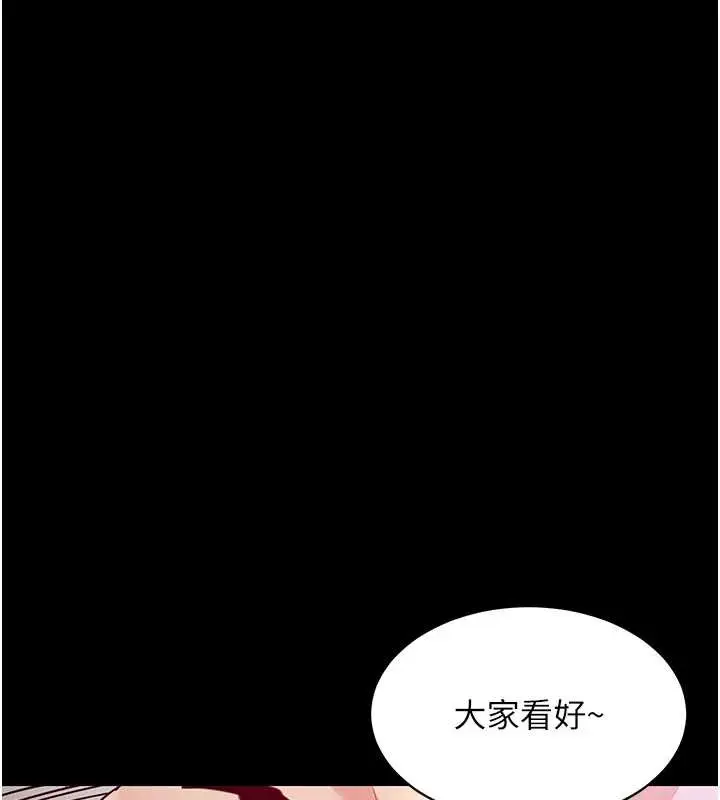 漫画《衣锦还乡》第15话第165张图
