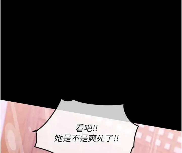 漫画《衣锦还乡》第15话第172张图