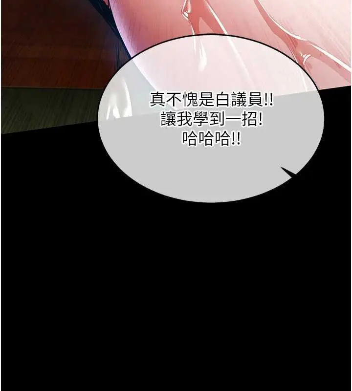 漫画《衣锦还乡》第15话第175张图