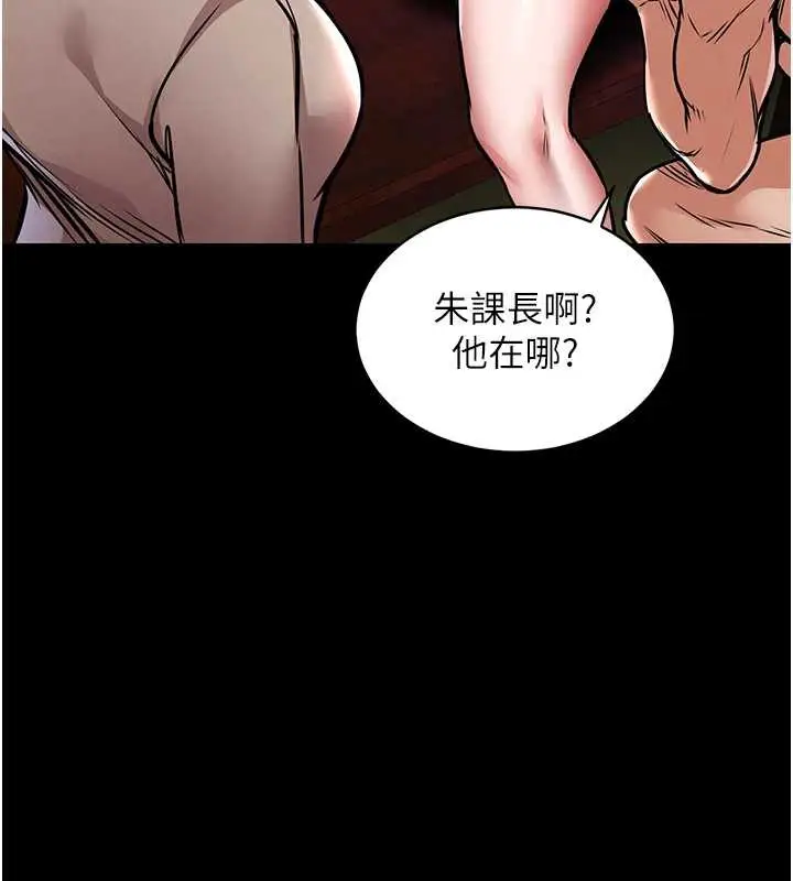漫画《衣锦还乡》第15话第181张图