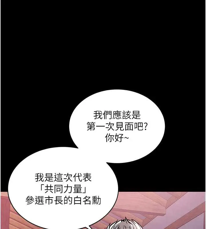 漫画《衣锦还乡》第15话第184张图