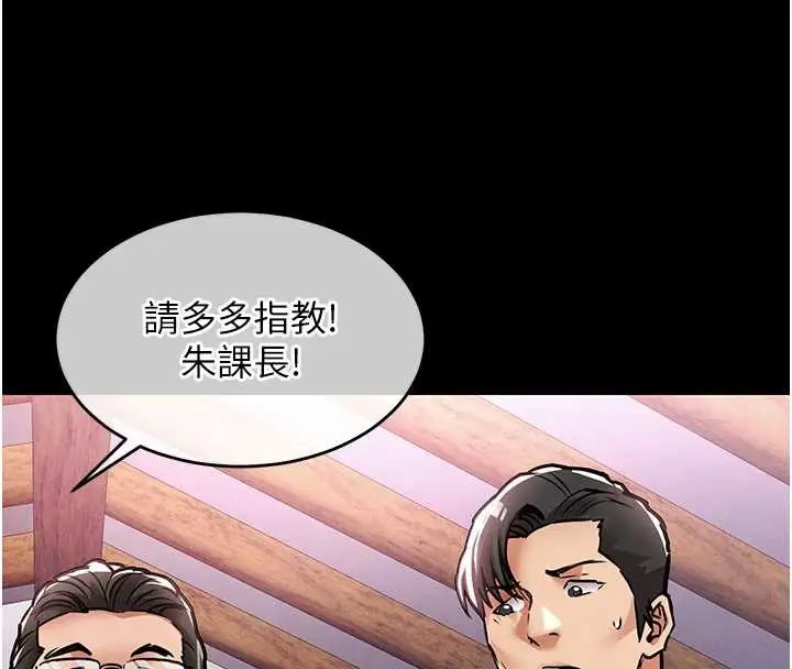 漫画《衣锦还乡》第15话第187张图