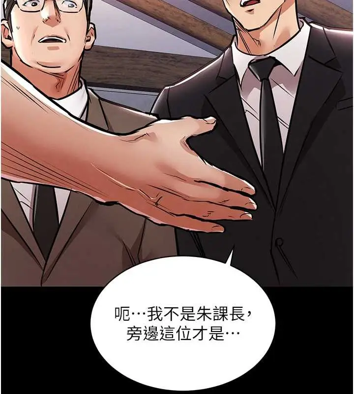 漫画《衣锦还乡》第15话第188张图
