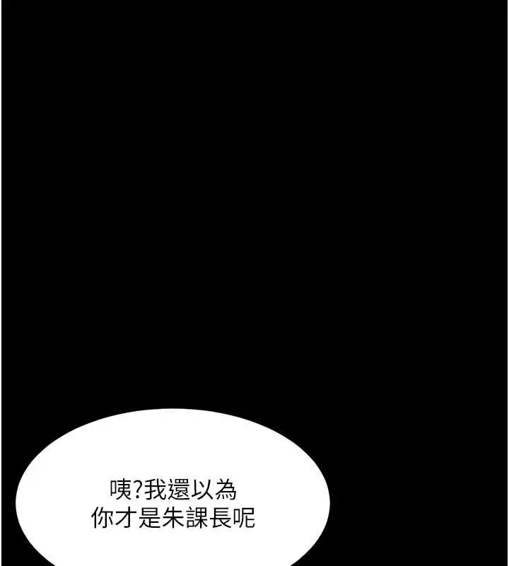 漫画《衣锦还乡》第15话第189张图