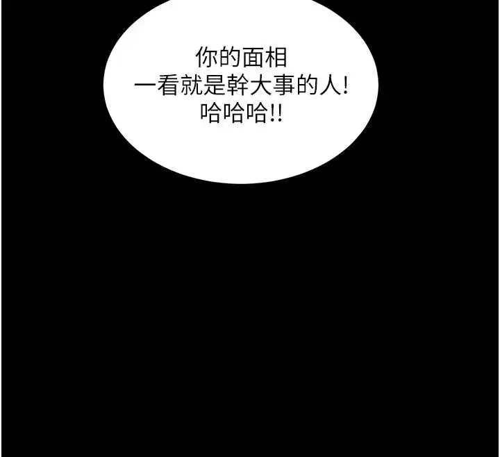 漫画《衣锦还乡》第15话第191张图
