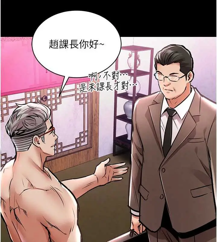 漫画《衣锦还乡》第15话第192张图