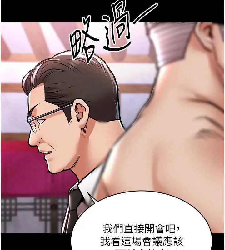 漫画《衣锦还乡》第15话第194张图