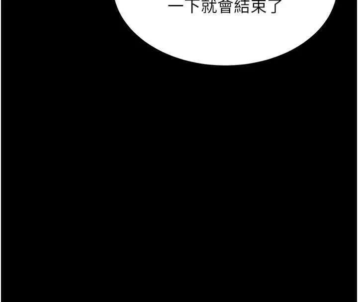漫画《衣锦还乡》第15话第195张图