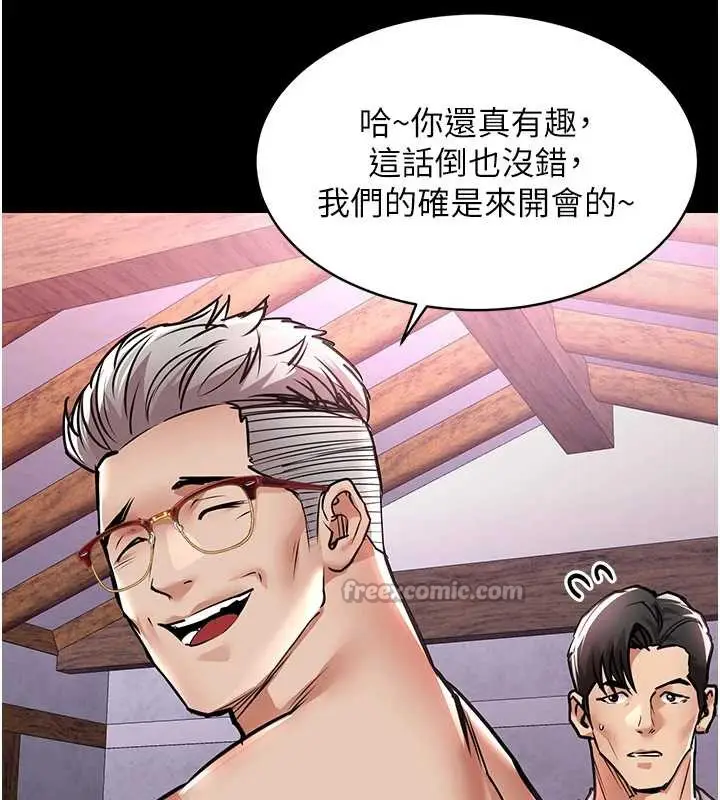 漫画《衣锦还乡》第15话第196张图